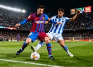 今年会-皇家社会客场不敌塞维利亚，陷入低迷的简单介绍