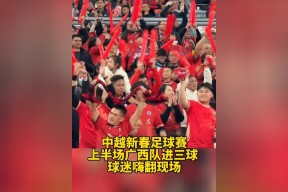 今年会-球迷疯狂呐喊，现场气氛燃烧至极致的简单介绍