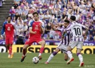 今年会平台-包含瓦伦西亚迎战巴拉多利德，争取开门红的词条